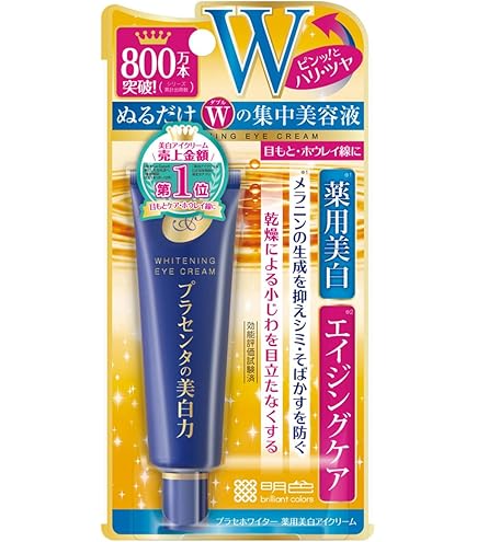 Amazon.co.jp: 【医薬部外品】 DHC薬用アイリンクルスティック