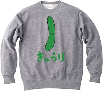 きゅうり キュウリ 胡瓜 野菜 果物 筆絵 イラスト カラー おもしろ スウェット トレーナー トレーナー パーカー 通販 Amazon