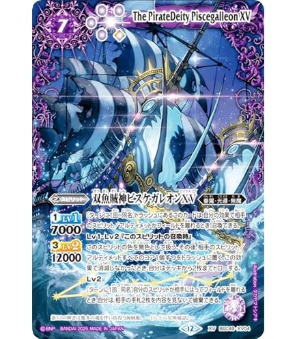 ジークフリーデンxv 2023/10)(SECRET)聖皇ジークフリーデンXV【XV-SEC】{BS66-XV02