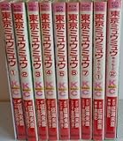 東京ミュウミュウ 全7巻完結(講談社コミックスなかよし ) [マーケットプレイス コミックセット]