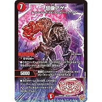 Amazon.co.jp: デュエルマスターズ 王道W 魔誕導師ブラック