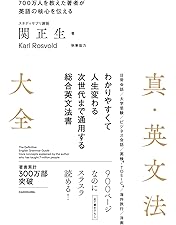 Amazon.co.jp: 世界一わかりやすい英文法の授業 DVD6枚セット [DVD