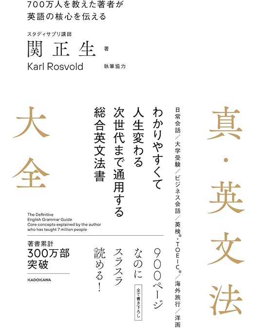 Amazon.co.jp: 世界一わかりやすい英文法の授業 DVD6枚セット