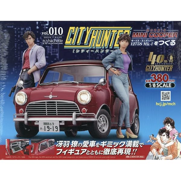 Amazon.co.jp: シティーハンターミニクーパー全国版 4号(4) 2025年 9
