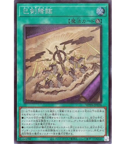 Amazon.co.jp: 遊戯王カード 巳剣勧請(シークレットレア) WORLD