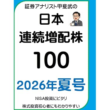 Amazon.co.jp 売れ筋ランキング: 証券アナリストの資格・検定 の中で
