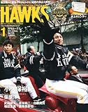 月刊 ホークス 2012年 01月号 [雑誌]