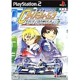 新世紀GPXサイバーフォーミュラ ROAD TO THE INFINITY 2