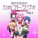 ���W�ICD�u���Ȑ��k��̂Ђ߃S�g���W�I�vVOL.5(MP3�f�[�^CD)