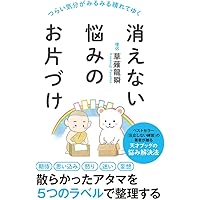 こころを洗う技術 思考がクリアになれば人生は思いのまま | 草薙