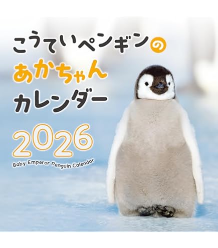 Amazon.co.jp: やわらかペンギンキーホルダー コウテイペンギン