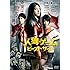 人狼ゲーム ビーストサイド(プレミアム・エディション / DVD)