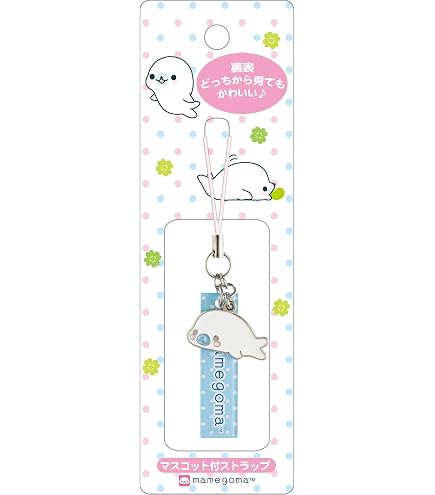 Amazon.co.jp: サンエックス まめゴマ ストラップ キーホルダー