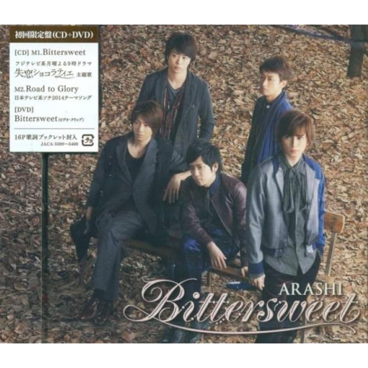 Amazon.co.jp: 愛を叫べ 【初回限定盤】: ミュージック