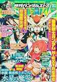 ガンダムエース 2023年1月号 No.245