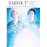 BARFOUT! 275 伊野尾慧（Hey! Say! JUMP）×戸塚祥太（A.B.C-Z） (Brown's books)