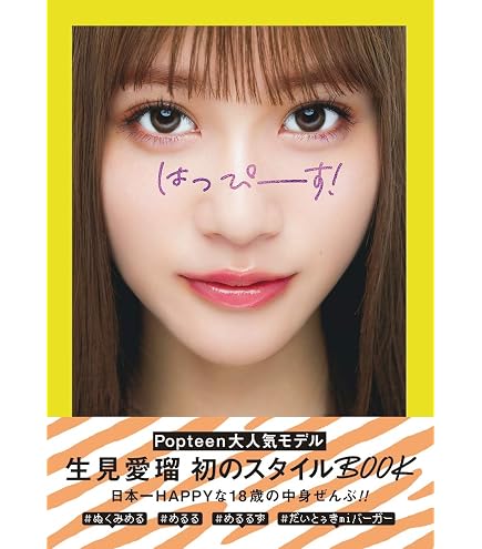 Amazon.co.jp: 生見愛瑠 めるる 直筆サイン入りチェキ 当選品 : おもちゃ 生見愛瑠直筆サイン入りチェキ
