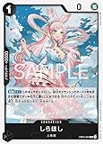 ワンピースカードゲーム PRB01/OP05-082 しらほし (R) ONE PIECE CARD THE BEST【PRB-01】