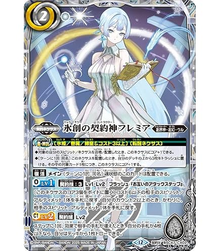 バトルスピリッツ 聖皇ジークフリーデンXV 2枚 Amazon | バトル 