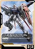 エールストライクガンダム ST04 T-008 C ガンダムカードゲーム SEED Strike [ST04]
