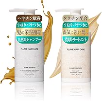 Amazon | プリュムヘアオイル 生ケラチン 生コラーゲン ダメージ