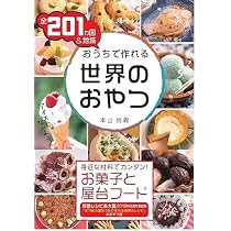 Amazon.co.jp: Recipes from 196 Countries Around the World : 本山