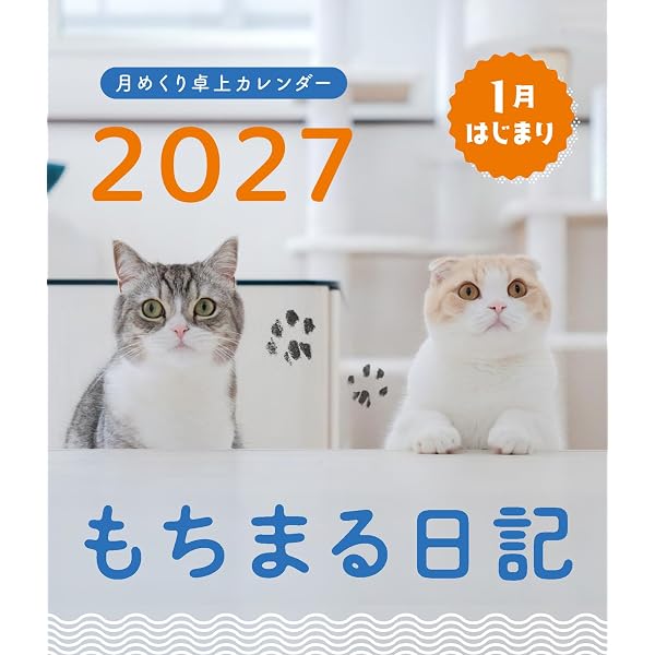 もちまる日記 POSTCARD BOOK | 下僕 |本 | 通販 | Amazon