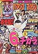 パチンコ攻略マガジン 2018年10/27号 [雑誌]