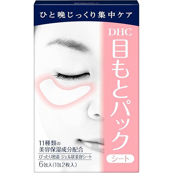 【新品】美容液凝縮目元パック50枚入り4箱set★目元ジェルパック 目元用シートパック・マスクの通販 - アットコスメ公式通販