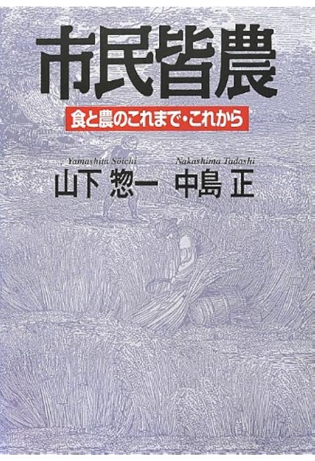 都市を滅ぼせ : 人類を救う最後の選択 都市を滅ぼせ: 人類を救う最後の選択 | 中島 正 |本 | 通販 | Amazon