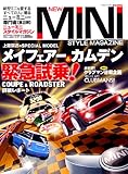 NEW MINI STYLE MAGAZINE (23) (M.B.MOOK)