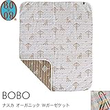 BOBO(ボボ) ナスカ オーガニック Wガーゼケット