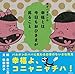 天才バカボンの幸福とは今日もおひさまが昇ること 天才バカボンの幸福とは今日もおひさまが昇ること