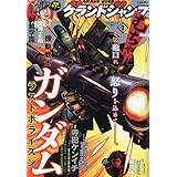 グランドジャンプむちゃ 2024年 3/30 号 [雑誌]: グランドジャンプ 増刊