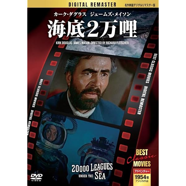 Amazon.co.jp: 地底探検～完全版～ [DVD] : トリート・ウィリアムズ