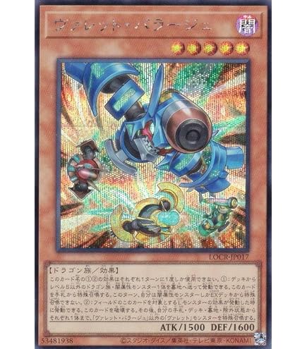 Amazon.co.jp: 遊戯王カード ヴァレット・ローダー(スーパーレア