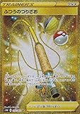ポケモンカードゲーム剣盾 s1W ソード ふつうのつりざお UR ポケカ ソード＆シールド グッズ