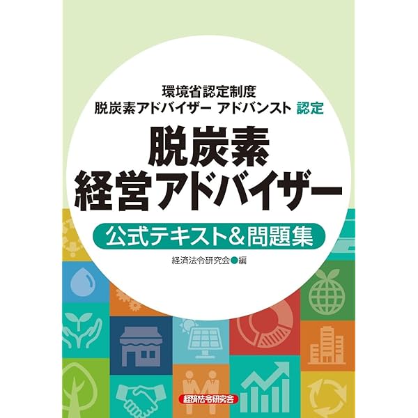 DXビジネスデザイン公式テキスト&問題集【第2版】 | 経済法令研究会