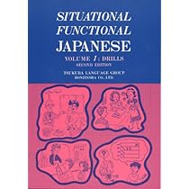 SITUATIONAL FUNCTIONAL JAPANESE Vol:1 DRILLS | 筑波ランゲージ