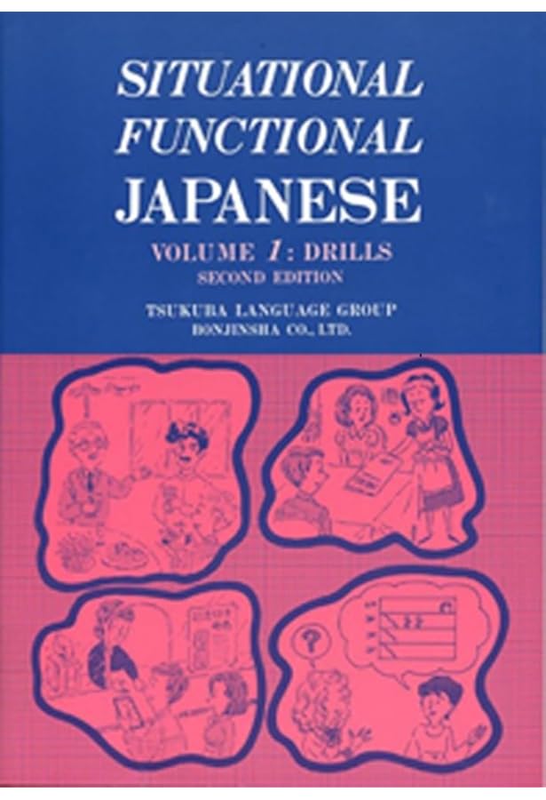 SITUATIONAL FUNCTIONAL JAPANESE Vol.1 NOTES | 筑波ランゲージ
