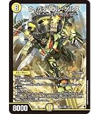Amazon.co.jp: デュエルマスターズ 王道篇 ウィリデ・ゴル・ゲルス