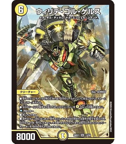 Amazon.co.jp: デュエルマスターズ 閃光の求道者ラ・ベイル