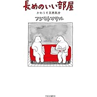 Amazon.co.jp: ウール100% 完全版 : フジモトマサル: 本