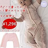 モンキーパンツ ベビー服 女の子 送料込み 出産準備、新生児 ベビー服 お祝い プレゼント ピンク ドット リボン エンジェルのフリフリパンツbabysoko＜ベビーソーコ＞60cm-70cm
