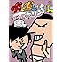 オードリー「おどおどオードリー 白ワインのブリーフはやめられない編」
