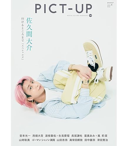 Amazon.co.jp: Johnny&Associates. 佐久間大介 Snow Man アクリル