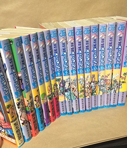 ジョジョの奇妙な冒険PART6ストーンオーシャン 全17巻完結