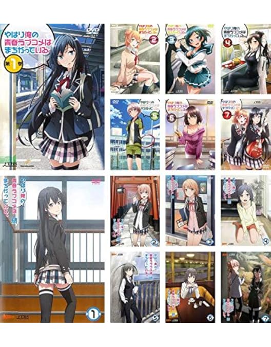 やはり俺の青春ラブコメはまちがっている。続　初回限定版　付属　小説　全7冊セット Amazon.co.jp | やはり俺の青春ラブコメはまちがっている。 (初回限定