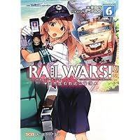 RAIL WARS!〈6〉日本國有鉄道公安隊 (創芸社クリア文庫) | 豊田