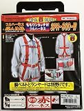 ポリマーギヤ　3PH-80D-W　フルハーネス安全帯　赤色　Lサイズ　ももベルトワンタッチ式